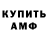Amphetamine VHQ Sergey Dmitrichenko