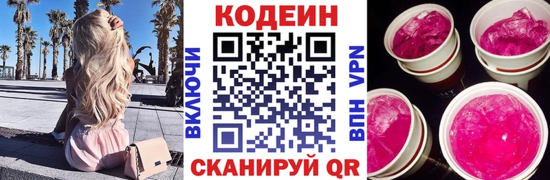 Кодеиновый сироп Lean напиток Lean (лин)  blacksprut ссылки  Ярославль 