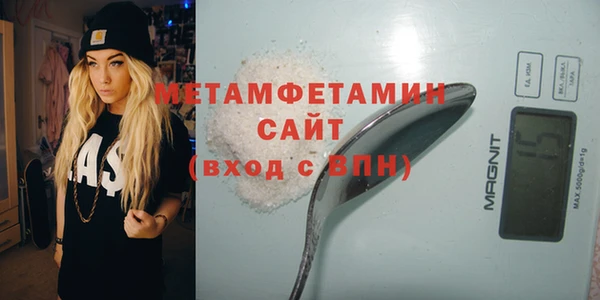 метамфетамин Бородино