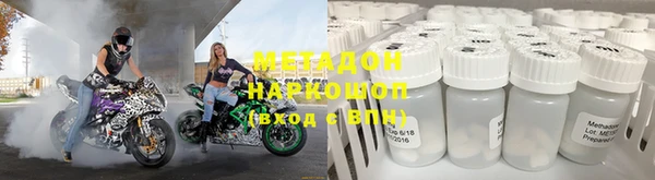 метамфетамин Бородино