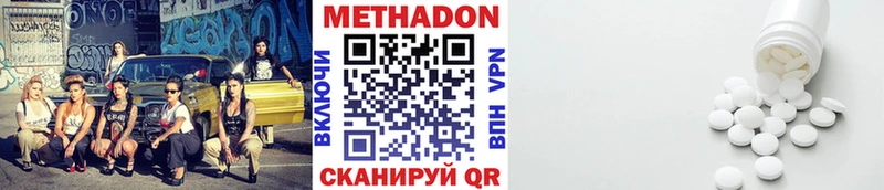 МЕТАДОН methadone  Ярославль 