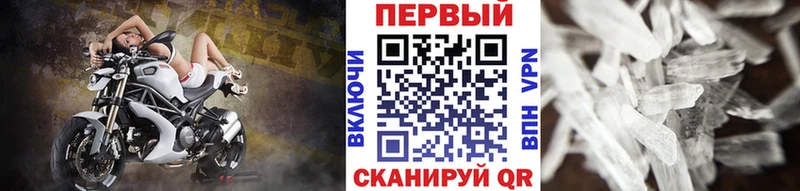 МЕТАМФЕТАМИН винт  Ярославль 
