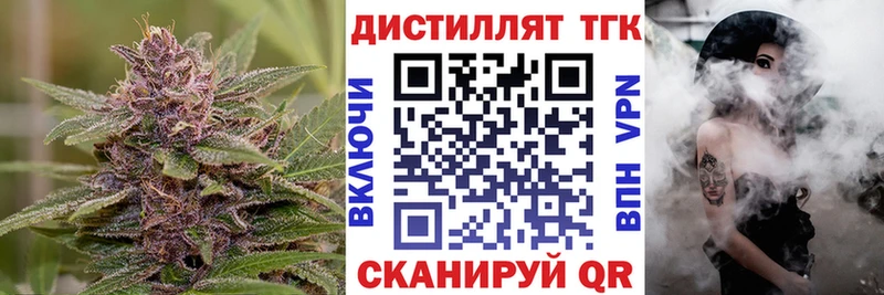 ТГК THC oil  Ярославль 